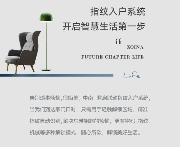 揭秘！“智”享生活新方式