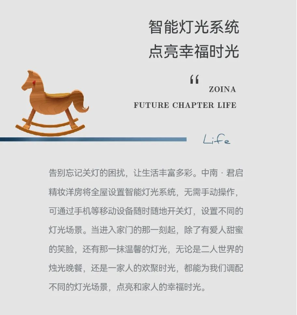 揭秘！“智”享生活新方式