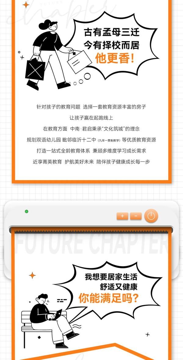 揭秘！主城美好面面觀