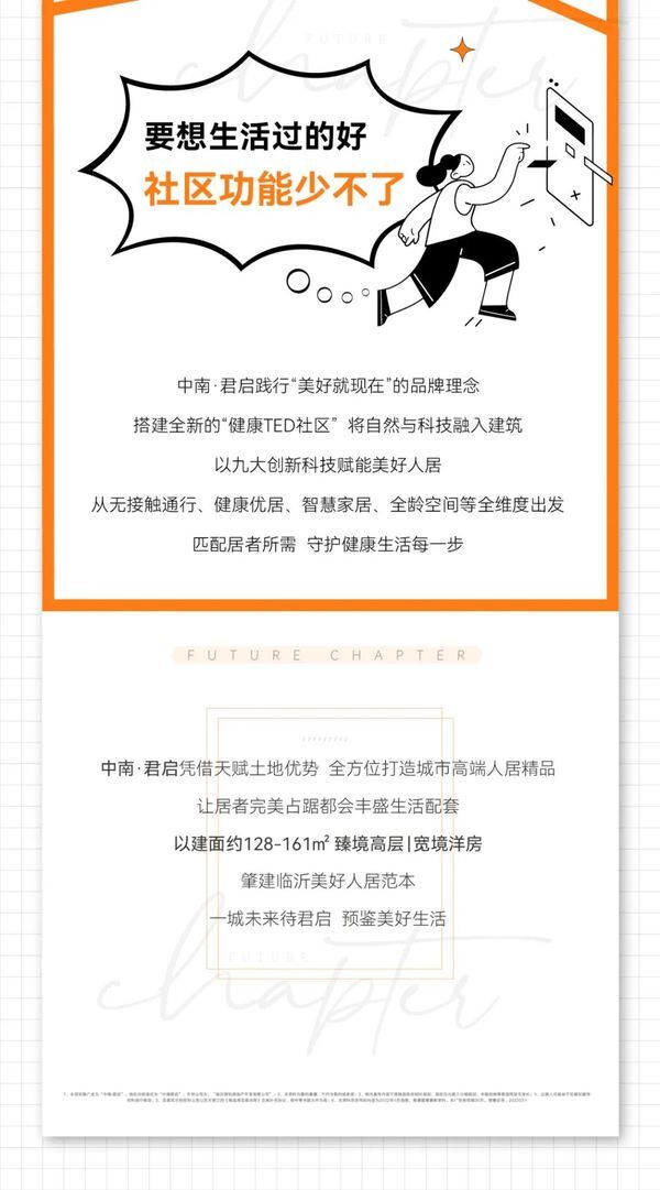 揭秘！主城美好面面觀