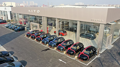 AITO問界M7媒體品鑒會暨集體交車儀式1.jpg