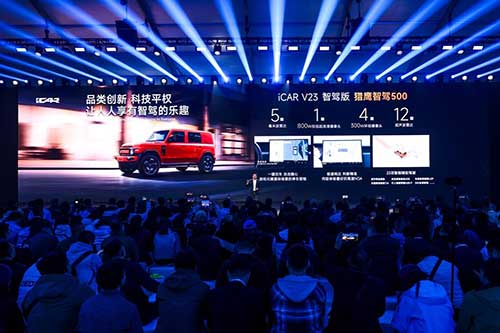 科技平權(quán)，體驗至上丨iCAR-V23三款全新版型重磅上市2.jpg