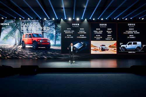 科技平權(quán)，體驗至上丨iCAR-V23三款全新版型重磅上市5.jpg