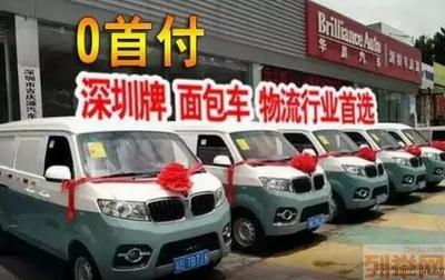 深圳寶安沙井金杯面包車買賣 零首付、無社保居住證要求，輕松上深圳牌