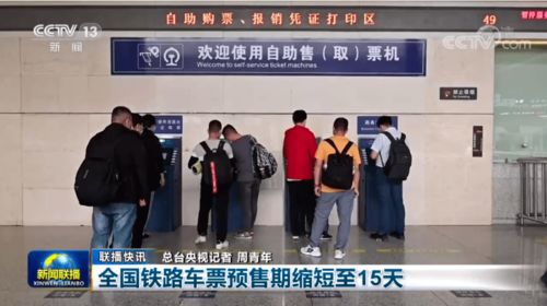 銅梁市民請注意 端午火車票本周末開售，購票規則有重要調整