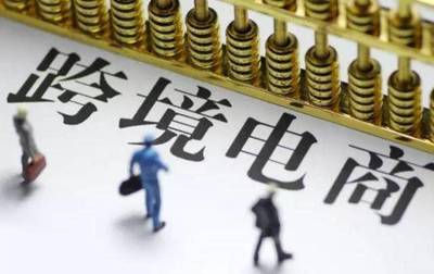 2020年跨境電商 計算機(jī)技術(shù)驅(qū)動下的大趨勢與未來展望